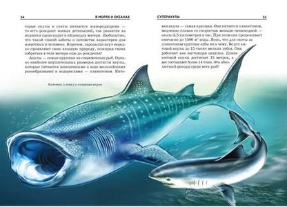 Фотография книги "В морях и океанах."