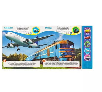Фотография книги "В небе, в воде, на земле"