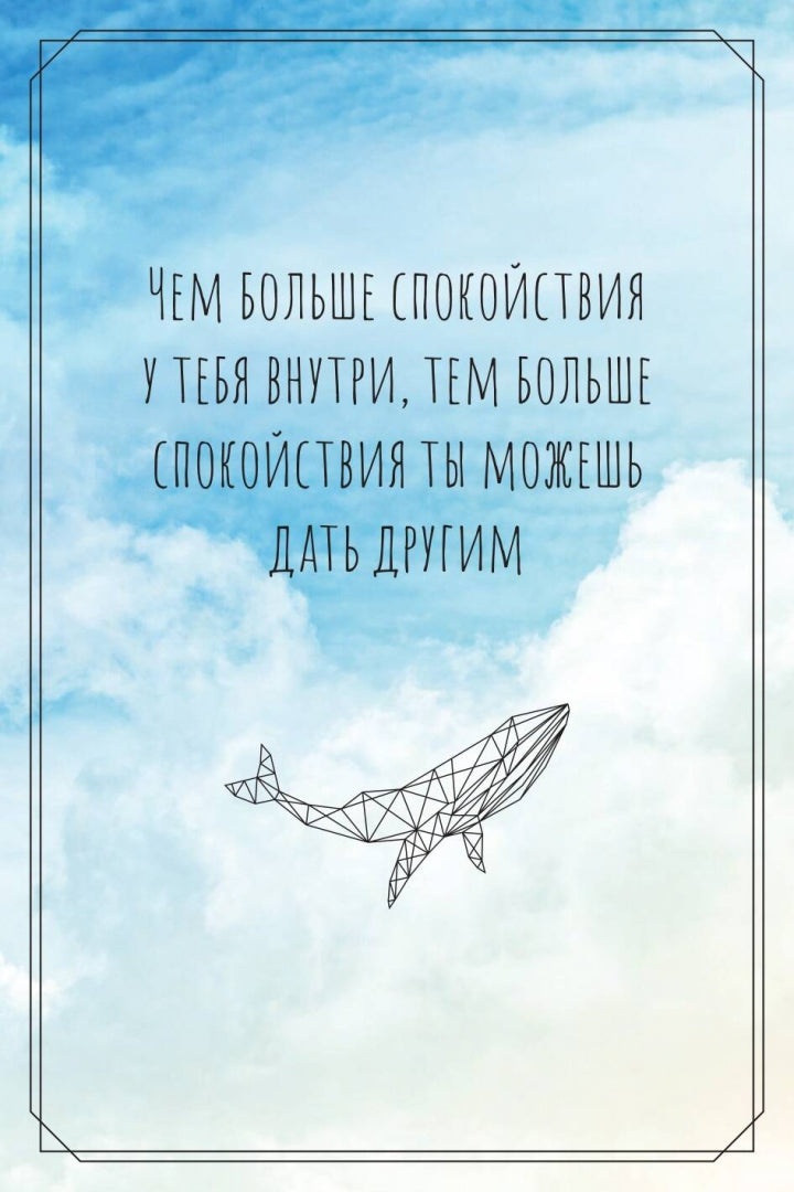 Фотография книги "В обнимку со Вселенной. Заглянуть в себя, почувствовать Космос, услышать ответы"
