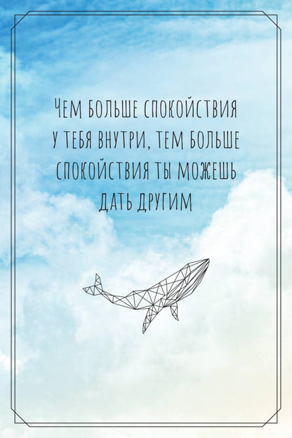 Фотография книги "В обнимку со Вселенной. Заглянуть в себя, почувствовать Космос, услышать ответы"