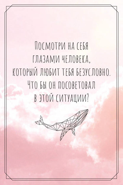 Фотография книги "В обнимку со Вселенной. Заглянуть в себя, почувствовать Космос, услышать ответы"