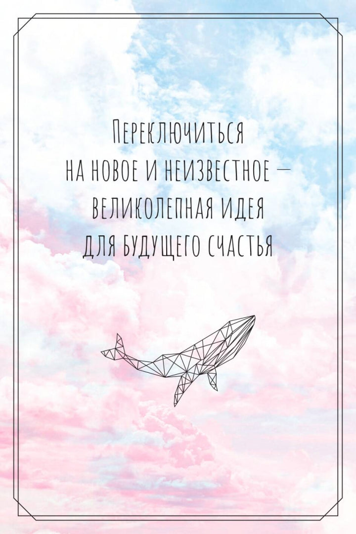 Фотография книги "В обнимку со Вселенной. Заглянуть в себя, почувствовать Космос, услышать ответы"