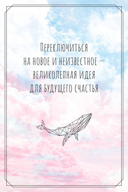 Фотография книги "В обнимку со Вселенной. Заглянуть в себя, почувствовать Космос, услышать ответы"