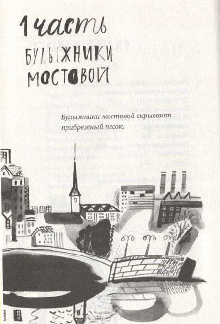 Фотография книги "В одежде человека"