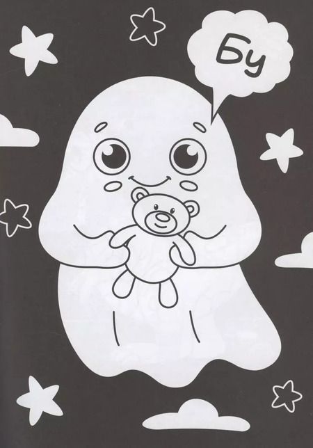 Фотография книги "В одной чёрной-чёрной раскраске...ДЛЯ МАЛЬЧИКОВ"