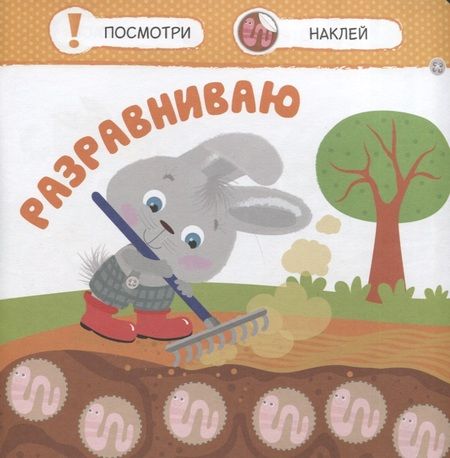 Фотография книги "В огороде"