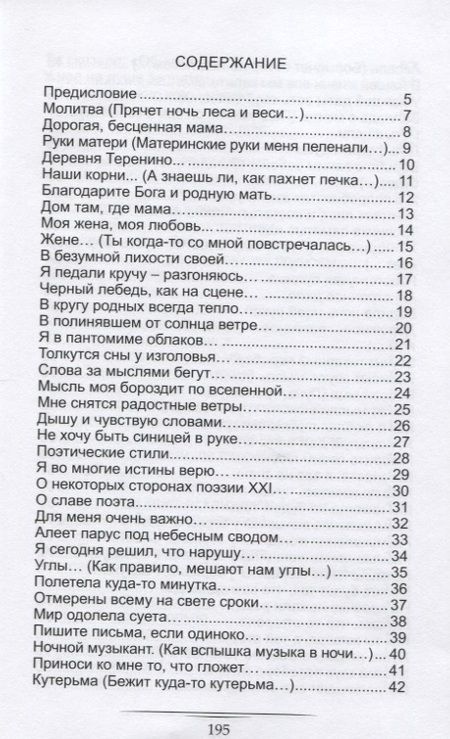 Фотография книги "В океане жизни сто ветров…"