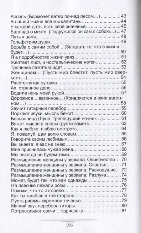 Фотография книги "В океане жизни сто ветров…"