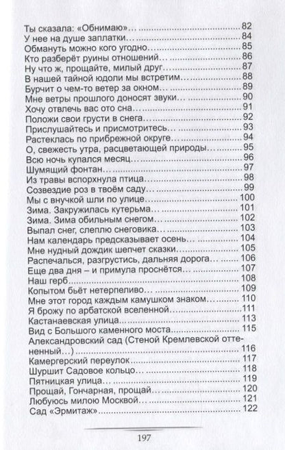 Фотография книги "В океане жизни сто ветров…"