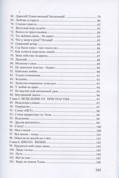 Фотография книги "В октаве любви. Избранные стихотворения"