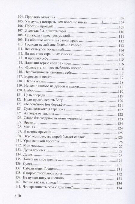 Фотография книги "В октаве любви. Избранные стихотворения"