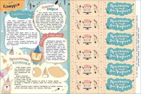 Фотография книги "В ожидании Дня Рождения. Скоро День Рождения! Календарь с наклейками (красный)"