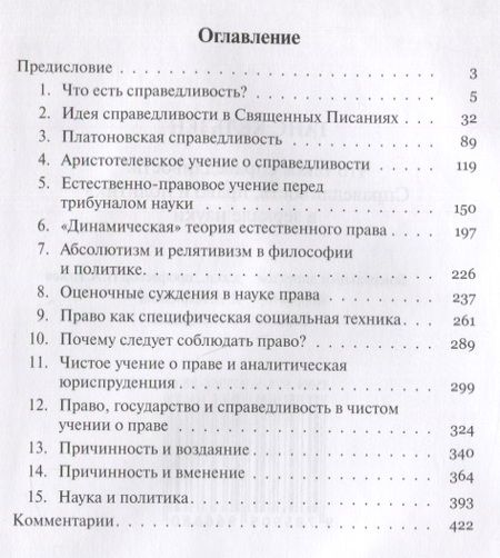 Фотография книги "В паутине безумства"