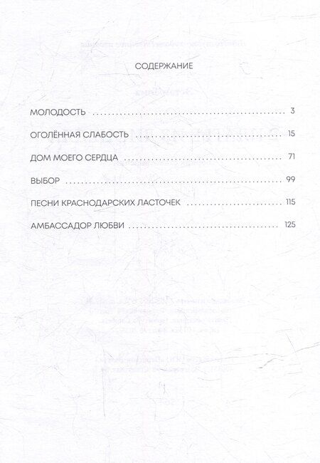 Фотография книги "В платье из лиоцелла: сборник стихотворений"