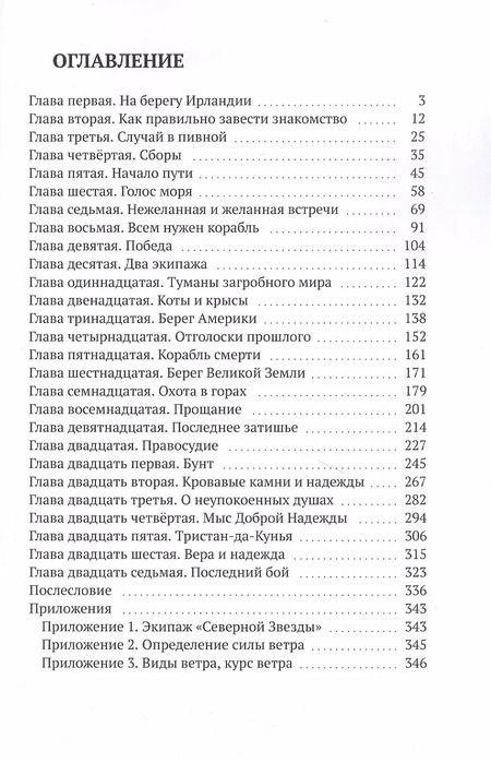 Фотография книги "В поисках Авалона"
