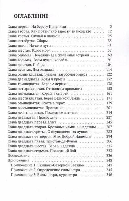 Фотография книги "В поисках Авалона"