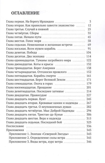 Фотография книги "В поисках Авалона"