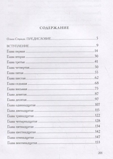 Фотография книги "В поисках императора"