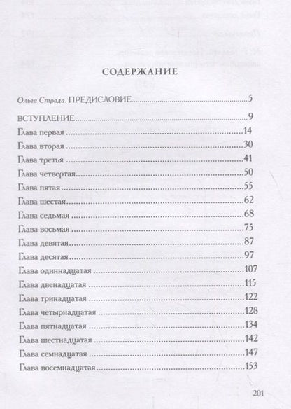 Фотография книги "В поисках императора"