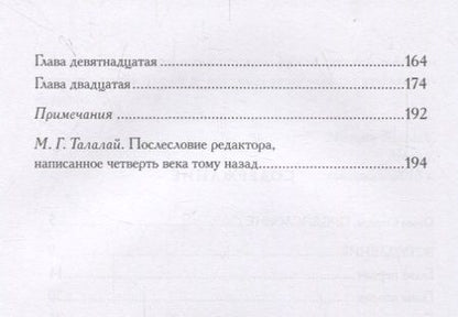 Фотография книги "В поисках императора"