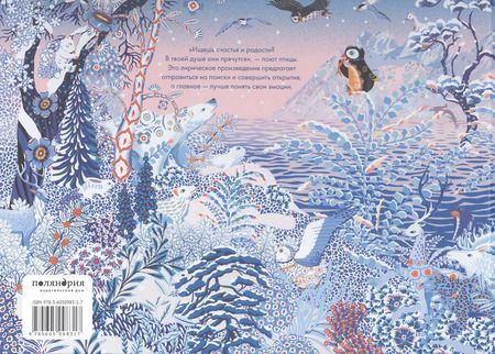 Фотография книги "В поисках счастья"