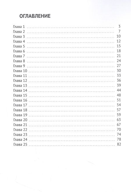 Фотография книги "В поисках счастья"