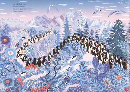 Фотография книги "В поисках счастья"