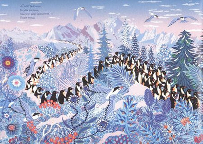 Фотография книги "В поисках счастья"