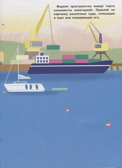 Фотография книги "В порту"