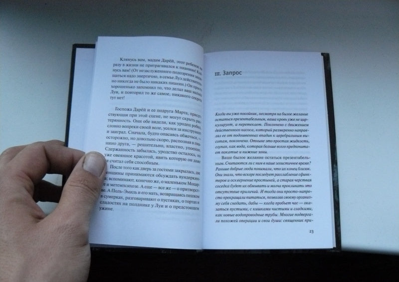 Фотография книги "В прах"