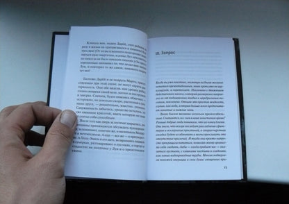 Фотография книги "В прах"