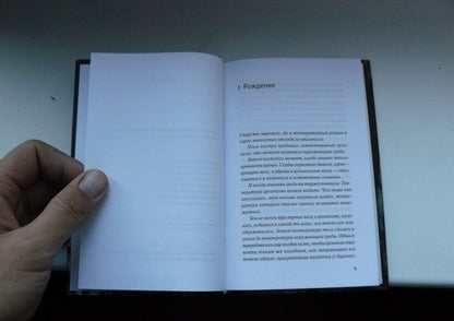 Фотография книги "В прах"