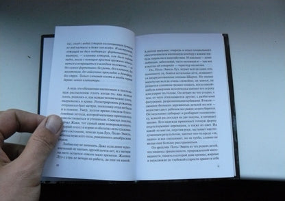Фотография книги "В прах"