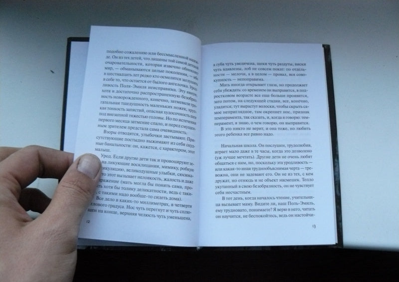 Фотография книги "В прах"