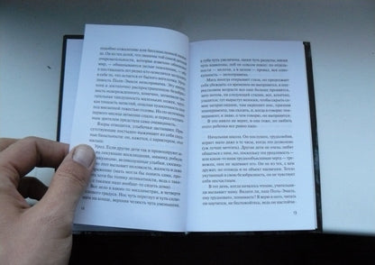 Фотография книги "В прах"