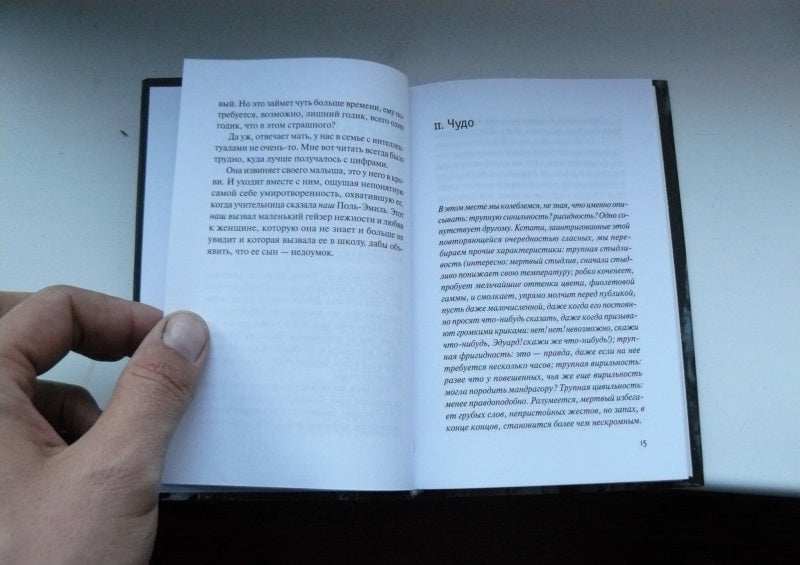 Фотография книги "В прах"