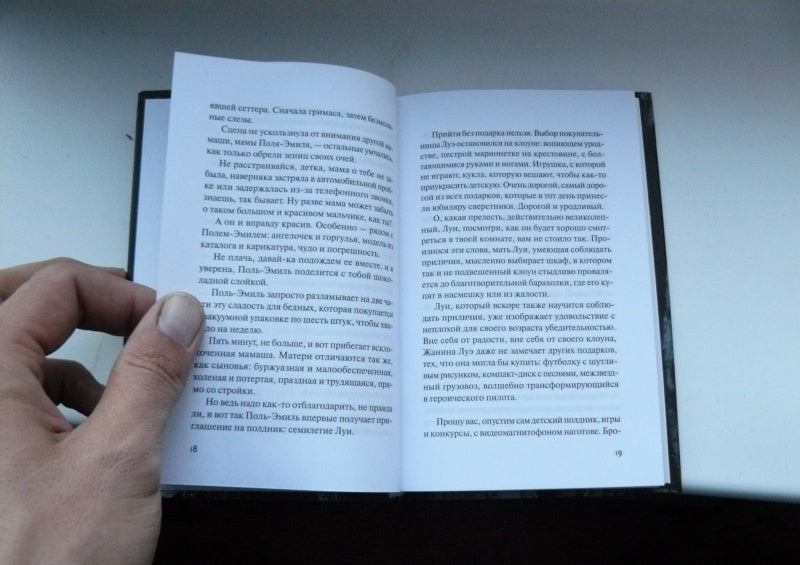 Фотография книги "В прах"
