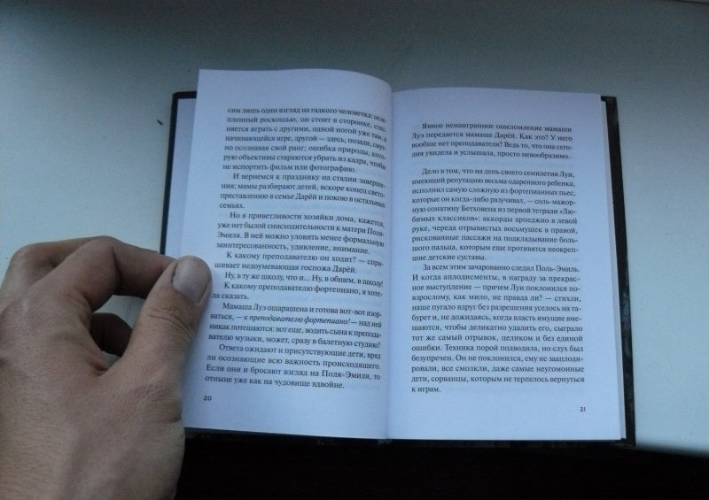 Фотография книги "В прах"