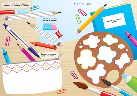 Фотография книги "В школе"