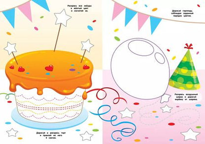 Фотография книги "В школе"