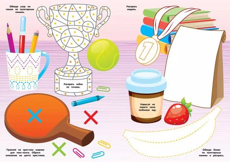 Фотография книги "В школе"