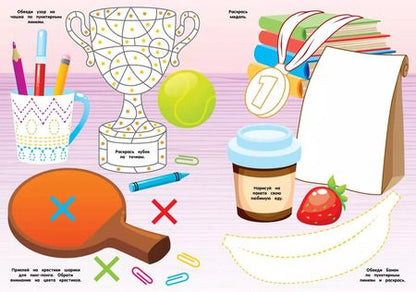 Фотография книги "В школе"