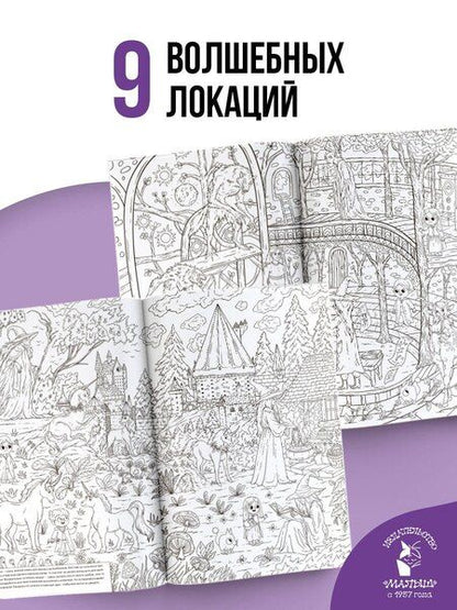 Фотография книги "В школе волшебства"