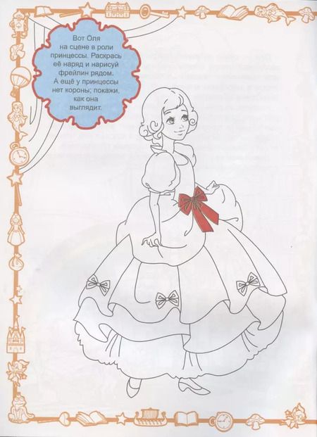 Фотография книги "В сказочной стране"