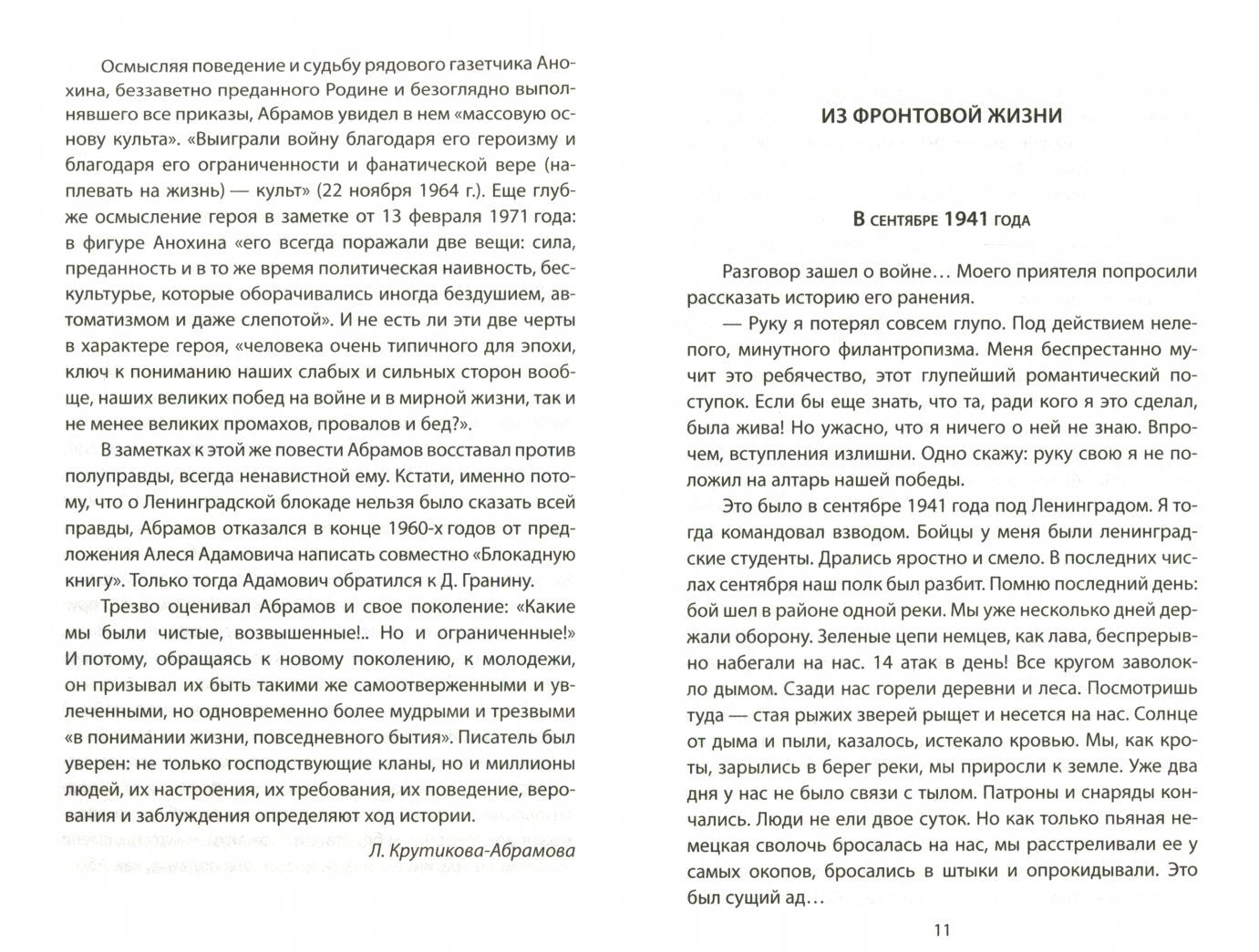 Фотография книги "В СМЕРШе. Записки контрразведчика"