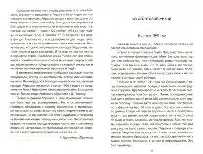 Фотография книги "В СМЕРШе. Записки контрразведчика"