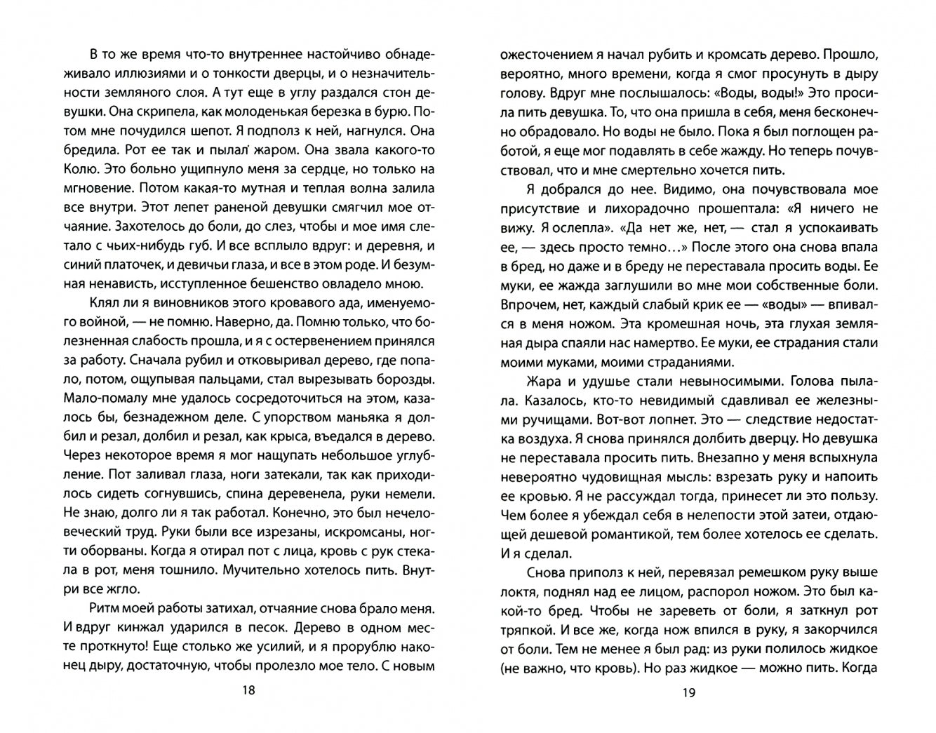 Фотография книги "В СМЕРШе. Записки контрразведчика"