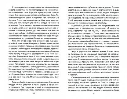 Фотография книги "В СМЕРШе. Записки контрразведчика"