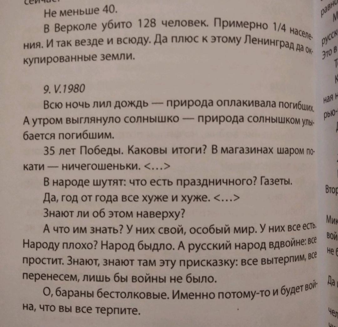 Фотография книги "В СМЕРШе. Записки контрразведчика"