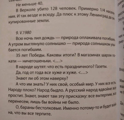 Фотография книги "В СМЕРШе. Записки контрразведчика"